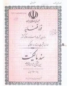 اجاره سند در ایلام