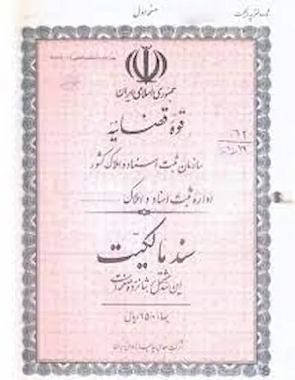 اجاره سند در ایلام