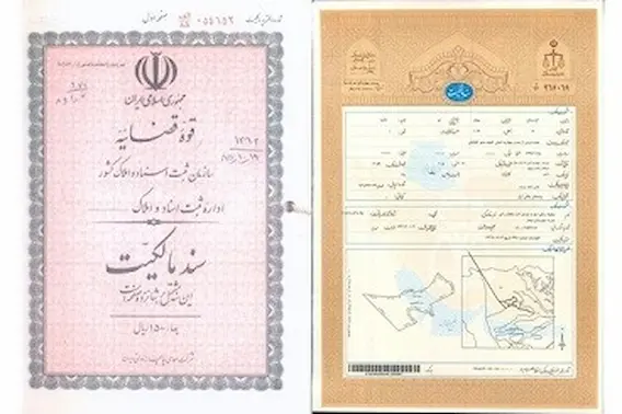 اجاره سند در اصفهان
