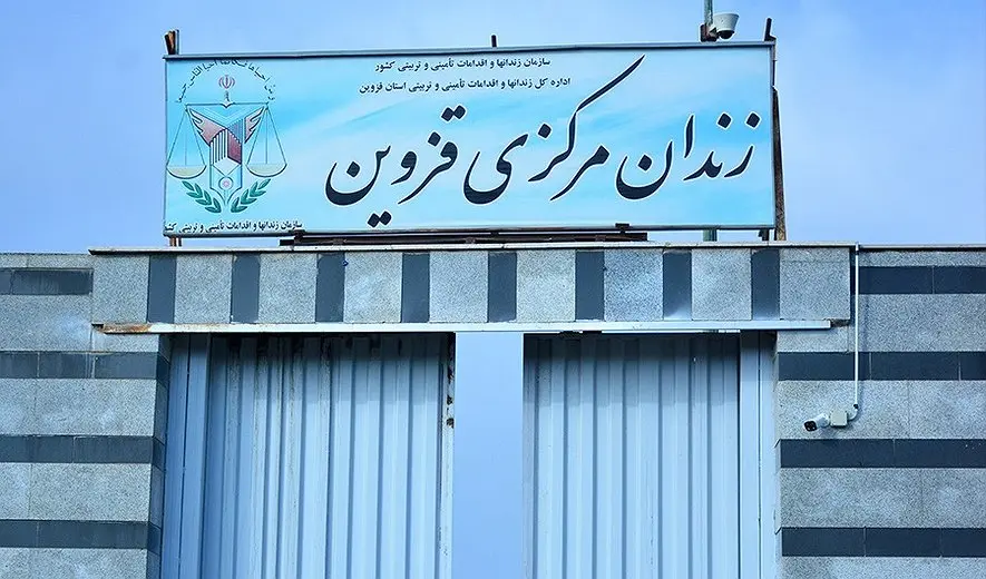 سند اجاره ای قزوین